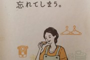 【原宿の老舗定食屋】「 あきよし」のポスターが心に染みる！