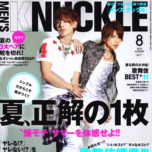 腹筋崩壊 雑誌 メンズナックル のキャッチコピーがヤバい Mtrl マテリアル