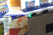 【まさかの◯円！？】関西限定 激安自動販売機『おいでや』って知ってる？