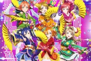 【祝！6/13映画公開直前！！】MTRLモデルも大好き！ラブライブ！の魅力