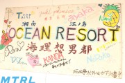 【若者たちはココに行け！】渋谷人大集合な海の家「OCEAN RESORT」が江ノ島に参上！