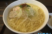 【珠玉の1杯を食レポ】食らえ俺の麺！塩ラーメン専門の名店・新宿「麺屋 海神」編