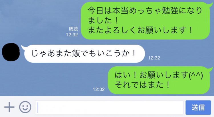 シチュエーション別 Lineで話題がなくなった時の会話の切り方 Mtrl マテリアル