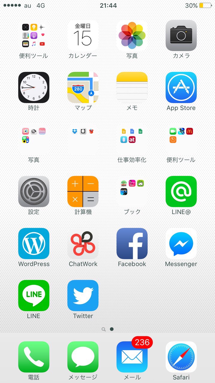 世代別 有名人からスマホの中身をキャプチャしてもらった Mtrl マテリアル