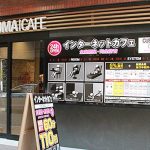 【デートで使える！】渋谷のオススメお洒落シーシャ店5選 ...