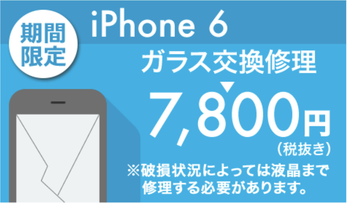 https://www.iphonerepair-shibuya.com
