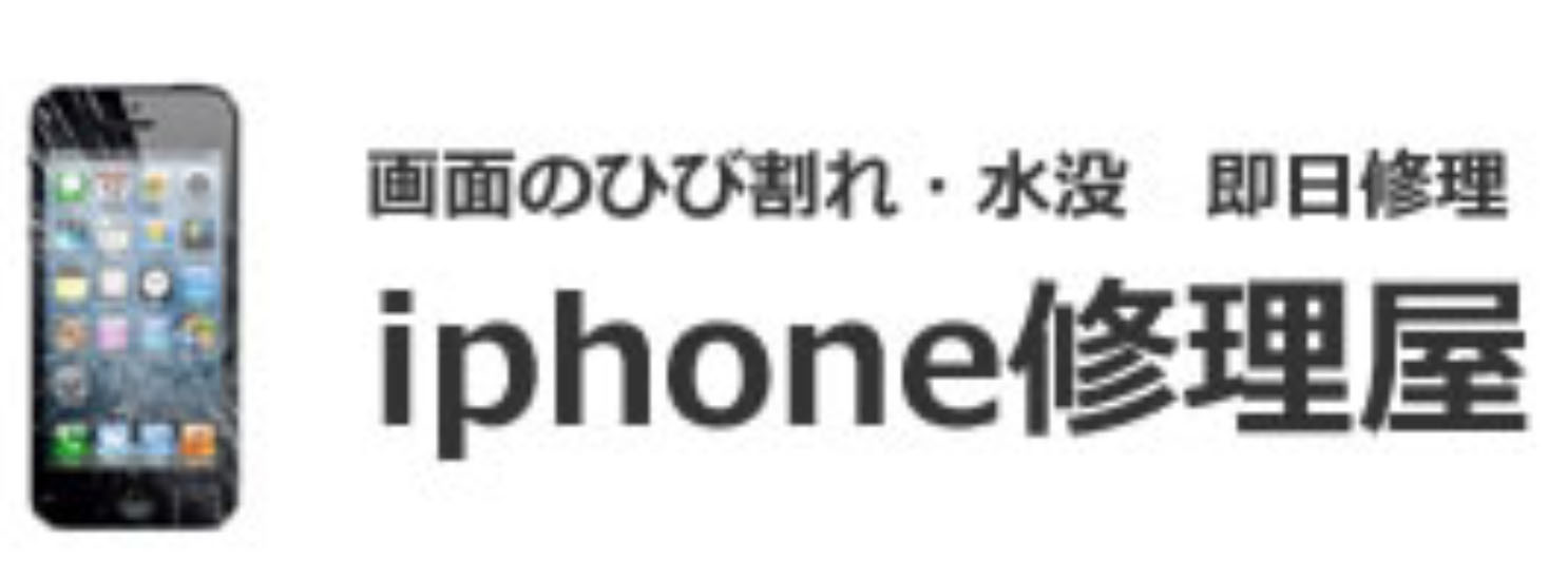 http://iphone-repair.three-up.net/index.php?渋谷店