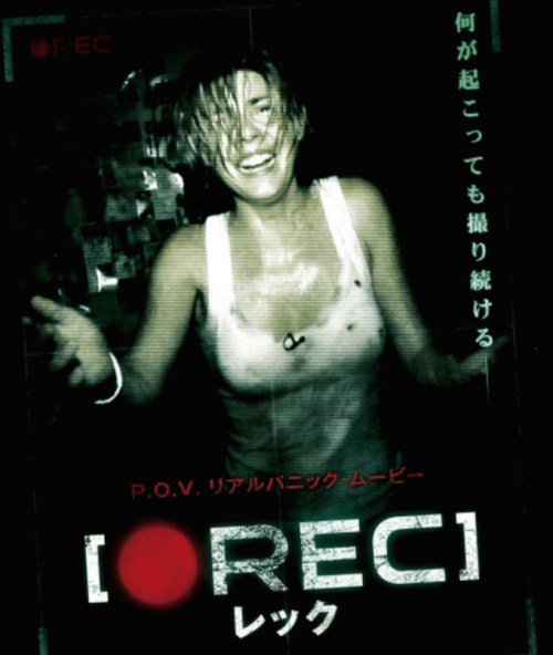 REC　映画　DVD