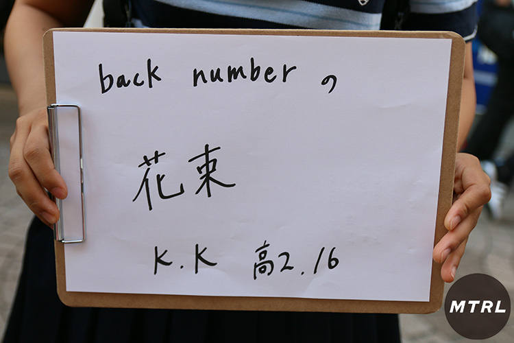 花束 / back number