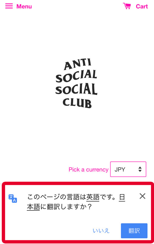 Googlechomeを使うと、このページの言語は英語です。日本語に翻訳しますか？と表示されます