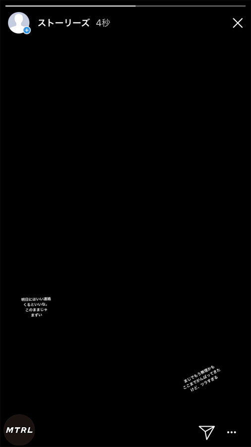 黒地に見えないレベルの大きさで文字を載せる人々・・・