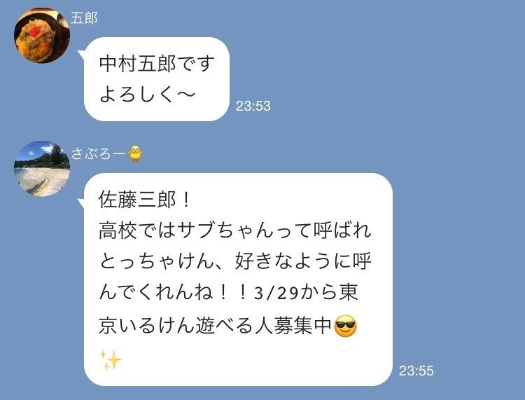 Line グループ 挨拶 例文 最高の画像壁紙日本am