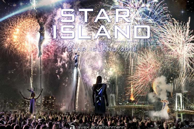未来型花火エンターテインメント「STAR ISLAND 2018」お台場海浜公園にて２年連続開催決定！！