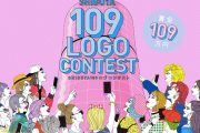 渋谷109、ロゴマークを一般募集！2019年に109が生まれ変わる!?