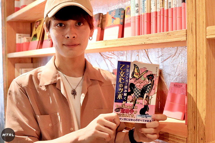 LOVEがテーマの本屋さん「歌舞伎町ブックセンター」でモテレベルを上げろ！