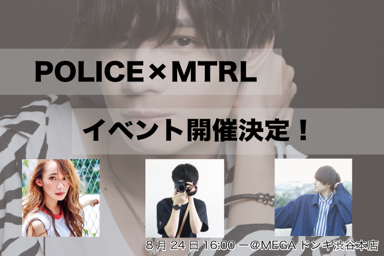 モテるアクセブランド『POLICE』がWEARISTAを招いてのイベントを渋谷で開催！