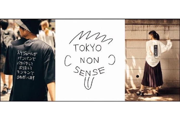 売り切れ続出の人気コラボ！HARE×現代美術家・加賀美健さんによる「TOKYO NONSENSE」第5弾が7月26日より発売開始！
