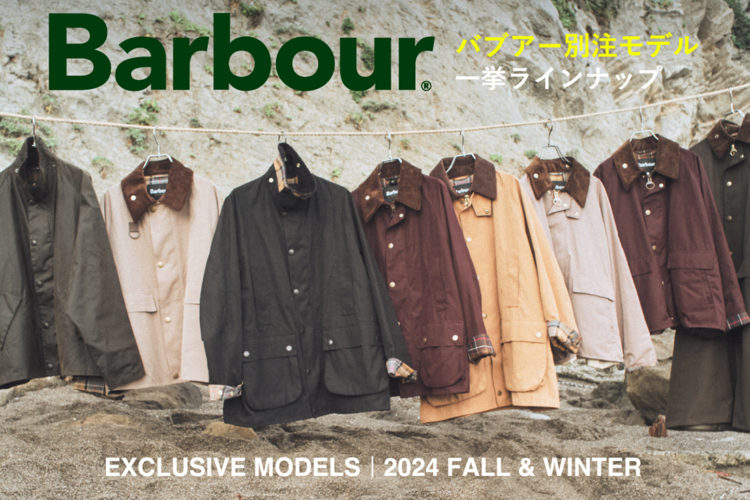 FREAK'S STORE、Freada、Firsthandが別注した、Barbour 2024 FALL＆WINTER EXCLUSIVE COLLECTIONが8月8日から販売＆予約スタート！