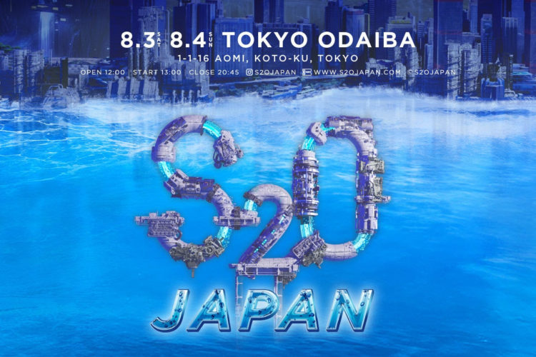 “世界一ずぶ濡れになる音楽フェス”「S2O JAPAN 2024」5年ぶり開催！