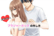 【失敗しない】ブラジャーホックの外し方基本8選｜初心者向け：タイプ別にイラストで解説！