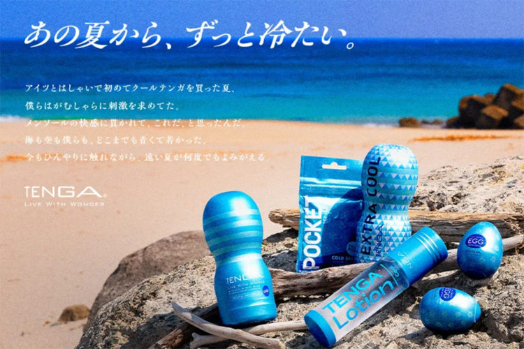 【今年も登場】ひんやり冷感！夏限定「COOL TENGAシリーズ」全5種が登場｜“冷やしTENGA”はじめました