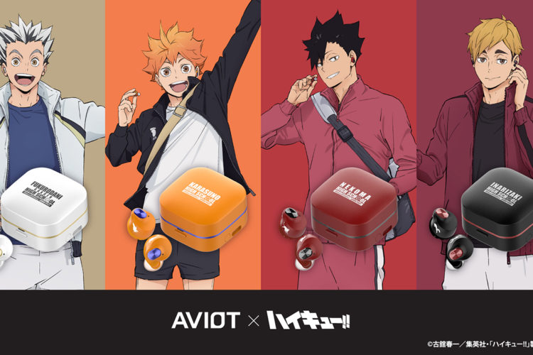 【AVIOT×ハイキュー!!】370種類の新録ボイス搭載！推しが耳元に降臨する神イヤホン誕生