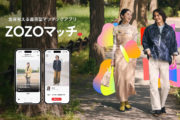 【ZOZOTOWN】発の恋活アプリ「ZOZOマッチ」が登場！ファッションの好みで出会える新サービス