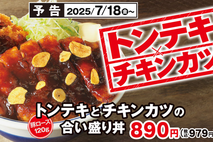 【かつや新作】にんにく香る「トンテキとチキンカツの合い盛り」が新登場！