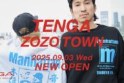 【TENGA】ZOZOTOWN初出店！限定Tシャツ＆約150型アイテムが登場