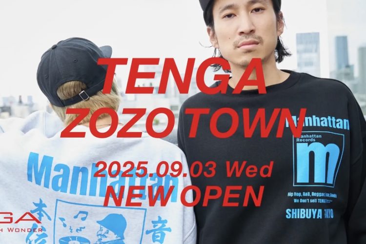 【TENGA】ZOZOTOWN初出店！限定Tシャツ＆約150型アイテムが登場