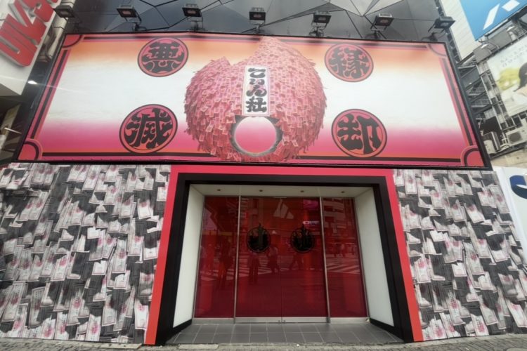 【Tinder】縁切り神社「てぃん社」が渋谷に出現！“燃やしたいエピソード”展示や限定ドリンク配布も